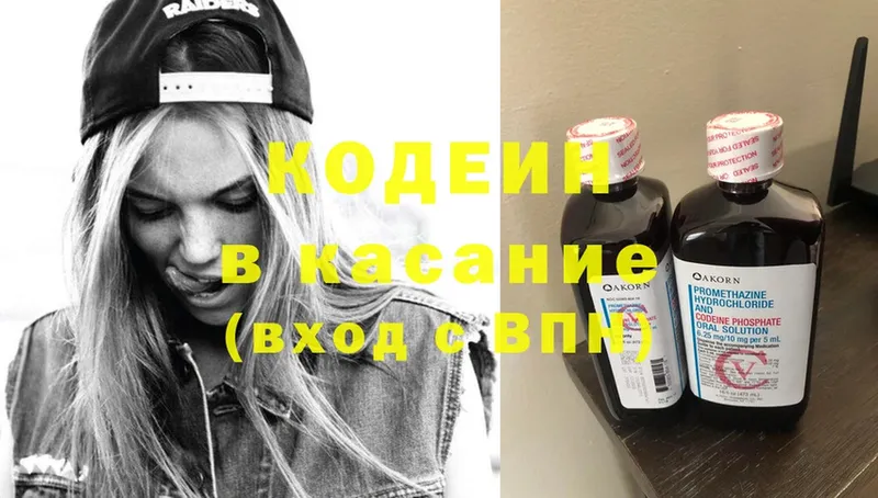 Кодеин Purple Drank  Билибино 